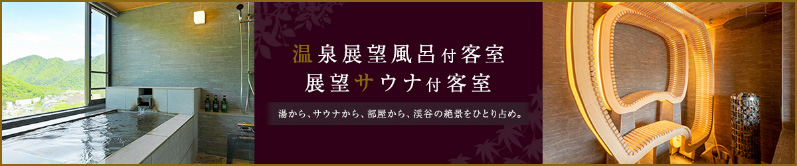 特別室